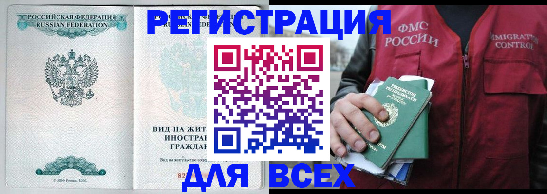 прописка штамп в Чаплыгине